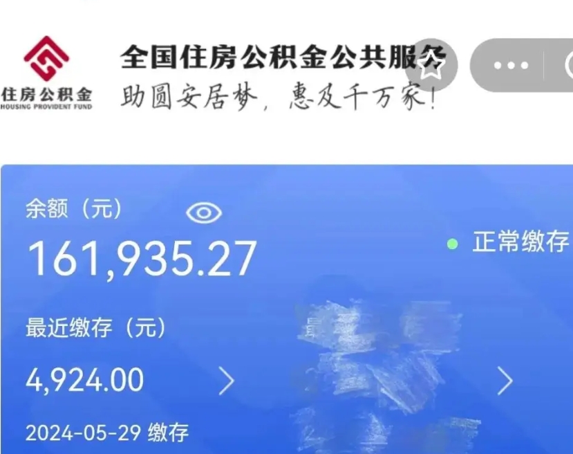 南城公积金离职了在外地怎么取（公积金离职异地怎么提取）